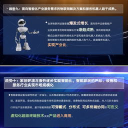 十年嬗變 中國物聯網從概念到生活，遠程擁抱感知心跳或將成真