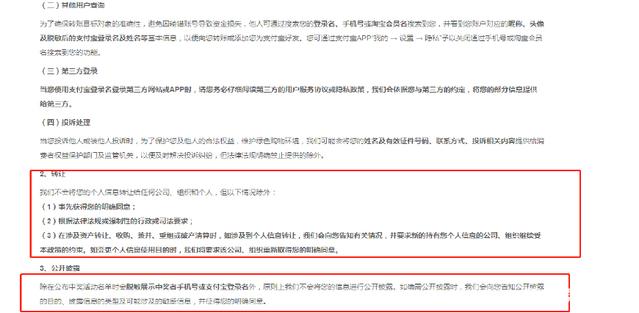 螞蟻金服說(shuō)我被“知道了”？——第三方為何能獲取我的身份證信息