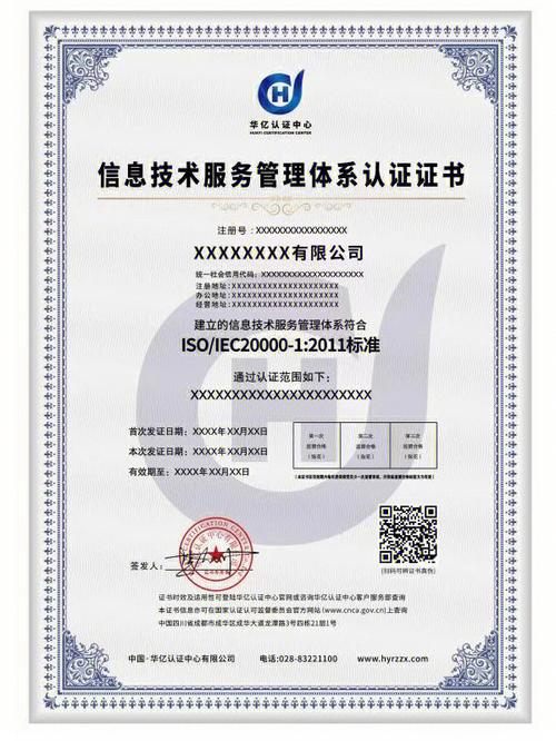 服務管理體系iso20000,即"信息技術服務管理體系標準",是面向機構的it