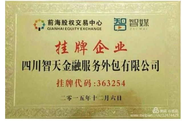 鄧智天是世界金融之父?